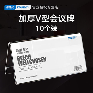 现货速发会议牌 席卡 三角台卡亚克力开会桌牌双面架桌签姓名桌摆
