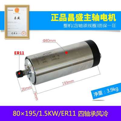 刻机主轴电机1.5K水圆形sW风主轴80mm冷冷电主轴ER11/ER16