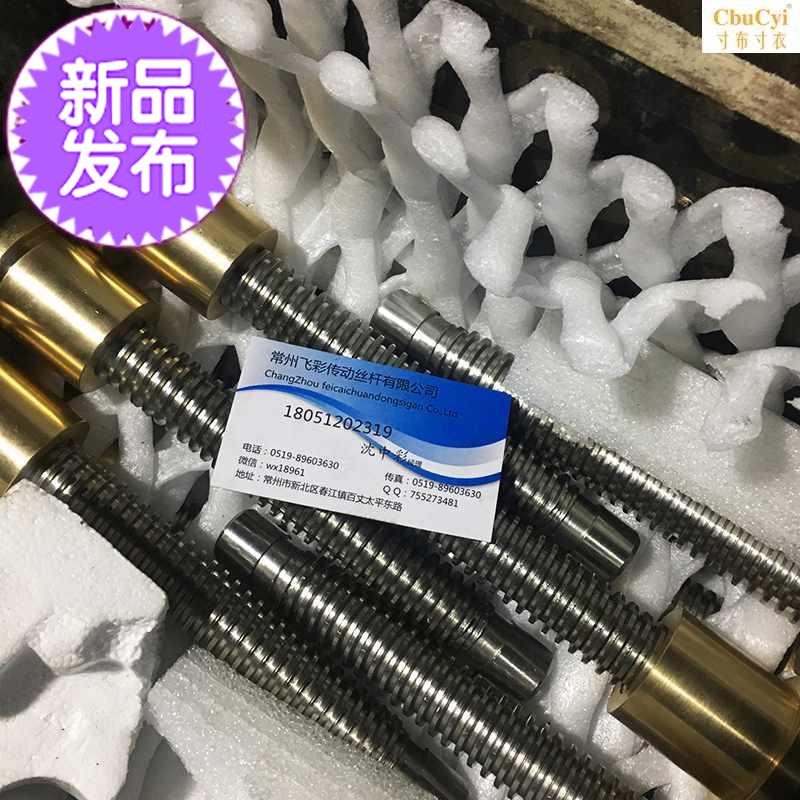 新品形杆at16d66杆82022t调螺1传动质丝非型丝0丝杠