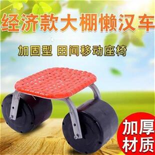 懒汉地里大j棚凳子 懒人tw F随D身小车便携农V用采摘干活板凳i.