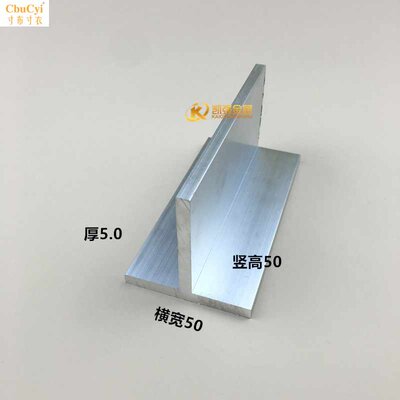 厂家铝材吊顶龙骨压条压缝铝合金型材5G0*50*5mm收边收口