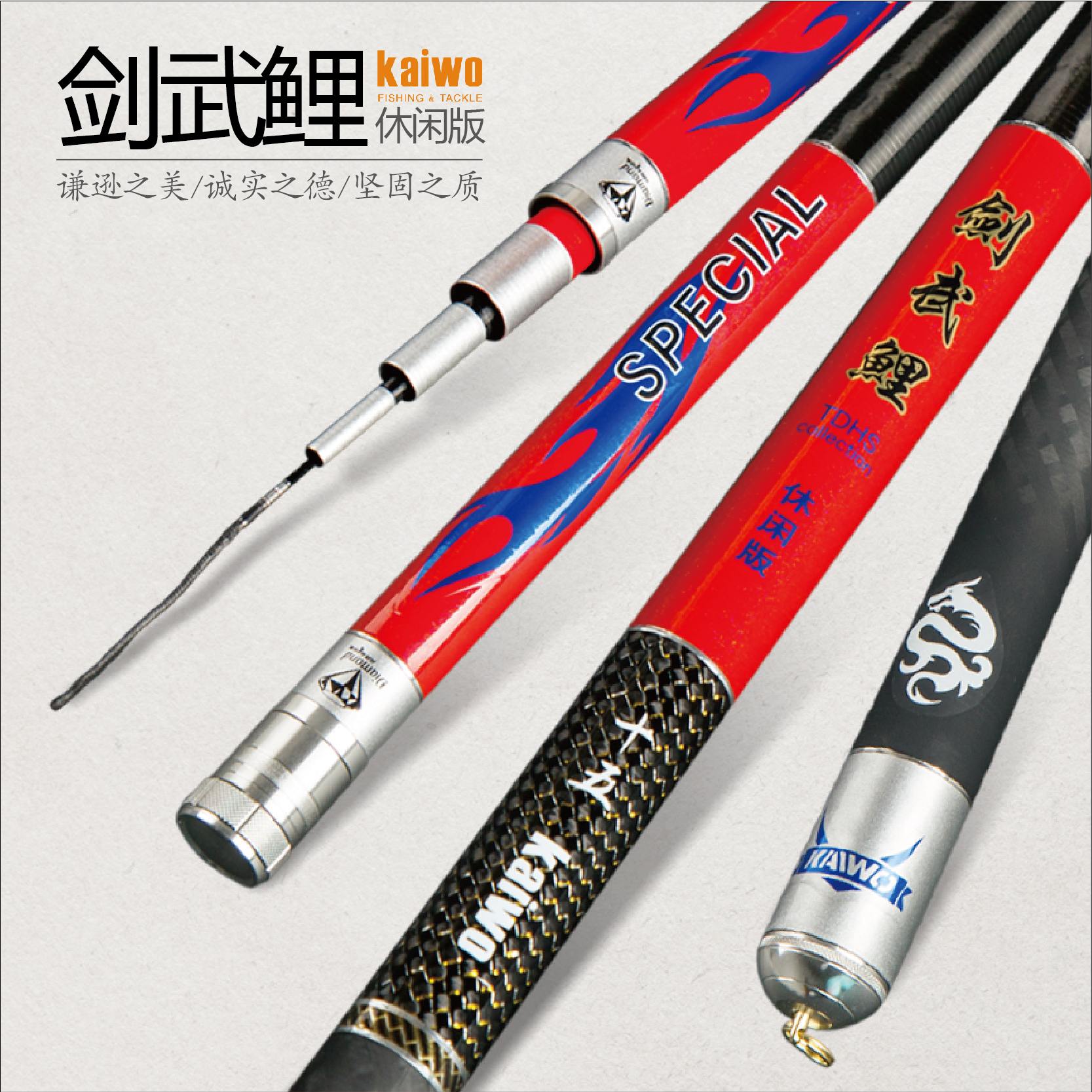 现货剑武鲤休闲版台钓游钓中国竿大物竿超轻超R硬28调巨物鱼竿