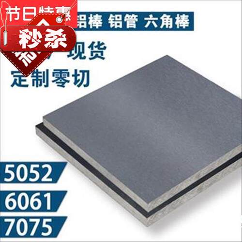热销5C052 6061 7075铝板铝jA板材铝块合金55铝条扁条铝排铝方型