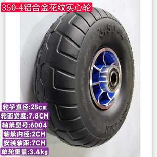 10寸14寸铝合金芯实心橡胶轮350 8轮胎静音手推车老虎车 300