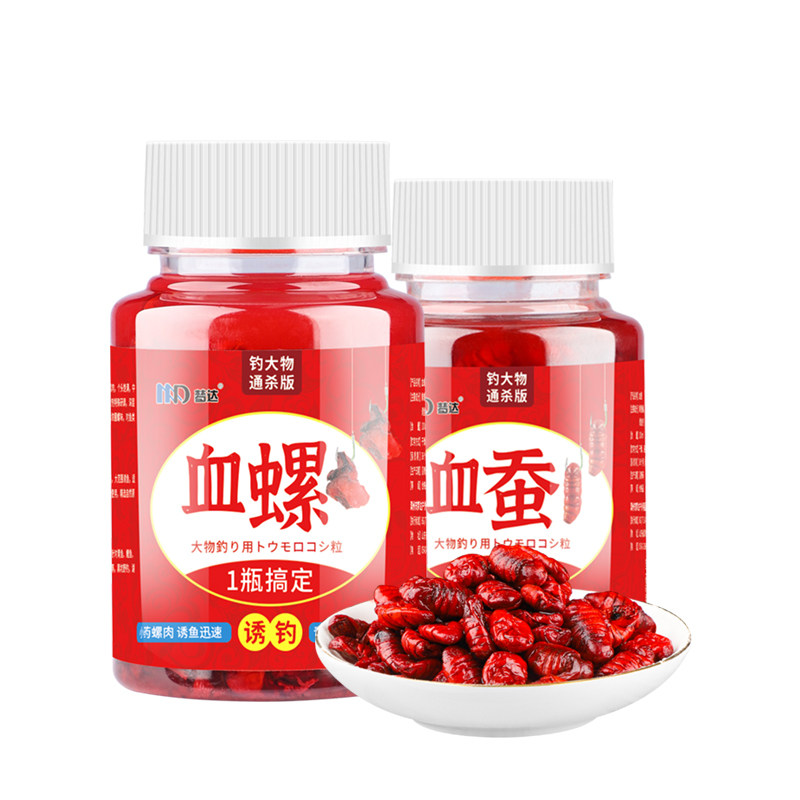现货螺肉鱼饵野钓青鱼鲤鱼鲫鱼鲶鱼黑鱼饵料黑坑湖库螺丝肉颗粒钓