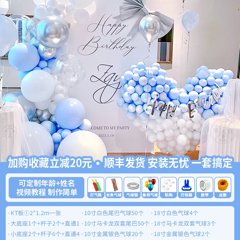 同学会场景布置kt展板背景墙学生教师团建聚会气球装饰活动氛围