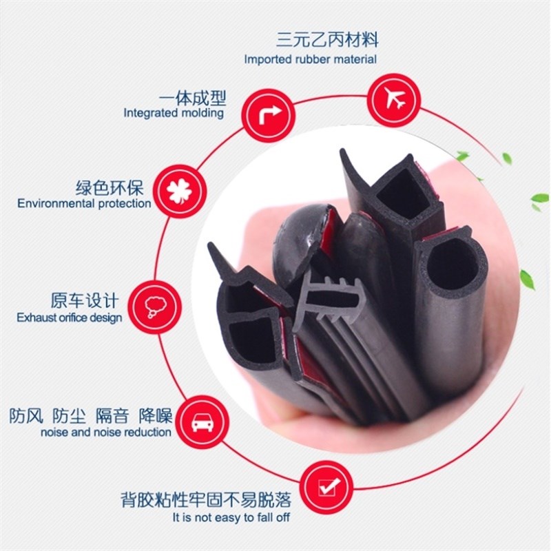 大众途安L/途安改装专用全车隔音密封条降噪防尘防水胶条加装配件