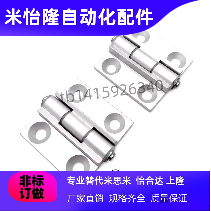 HAKA-L47/L63-A120/A135 铝合金铰链合页 HHPSNH6/8-120/135/150