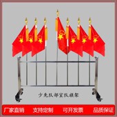 不锈钢旗架 会议室旗座礼堂插旗架现货 学校少队部旗杆大队旗架子
