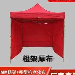 急速发货爆品新品 大伞四脚四角o雨棚摊位户外广告帐篷折叠伸缩遮