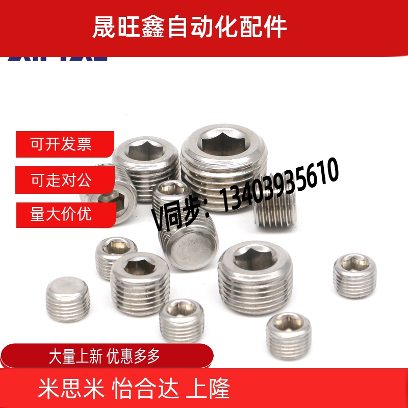亚德客堵头1分 2分 3分 ABP内六角堵头 ABP01 ABP02 ABP03 ABP04