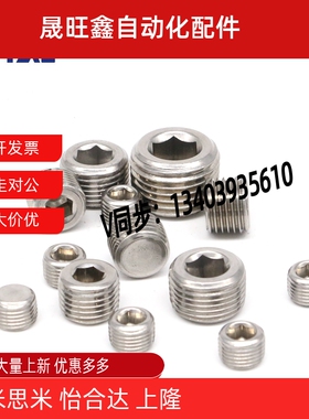 亚德客堵头1分 2分 3分 ABP内六角堵头 ABP01 ABP02 ABP03 ABP04