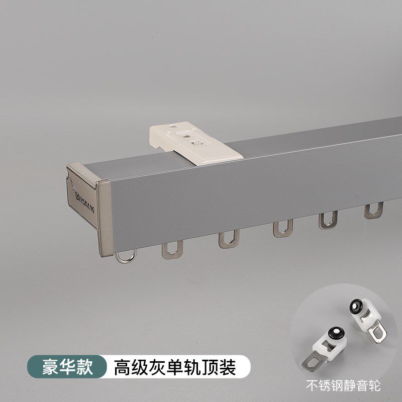 小众高货布玺遮光窗帘轨道窗帘杆顶装侧装单轨双轨直轨铝合金导轨