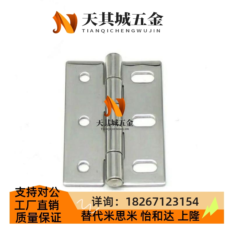 替代304不锈钢腰孔型合页 工业6孔门铰链HFV01-A35/A47/A61/A50/A