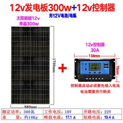 全新单晶硅太阳能发电板100W电池充手机电池12V家T用光伏发电系统