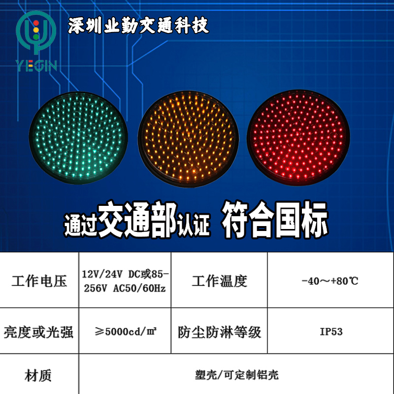 业勤满屏红绿灯灯芯厂家直销300MMC400MM交通信号灯机动车红色黄 五金/工具 路障灯 原图主图