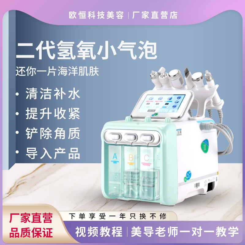 韩国氢氧小气泡大气泡多功能皮肤管理综合仪美肤仪吸黑头铲皮清洁