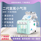 韩国氢氧小气泡大气泡多功能皮肤管理综合仪美肤仪吸黑头铲皮清洁