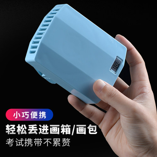 美术色彩吹干机学校小巧烘干机可调电风扇便携美院吹风器老无线