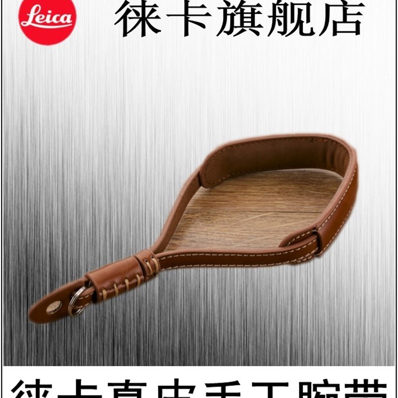 LEICA徕卡MXDLUXQ手工微单反数码相机配件牛皮手绳腕带包邮新款 3C数码配件 相机腕带 原图主图