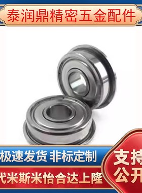 双盖式 带法兰滚珠轴承 C- FL6700ZZ FL6701ZZ FL6702ZZ FL6703ZZ