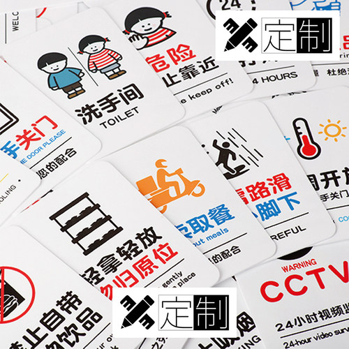好白的牌门牌号楼层牌码房间导视科室数J字定制提示牌标示温和治