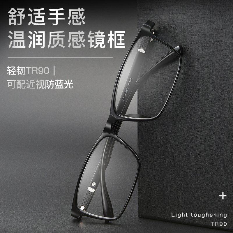 大脸全框近视眼镜框男款加宽可配度数大框胖脸胖子配大码眼睛镜架