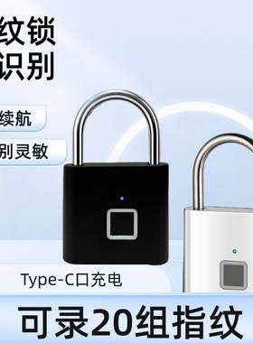 指纹挂锁智能锁柜子锁无钥匙开锁zType-C口充电指纹锁高续航电子