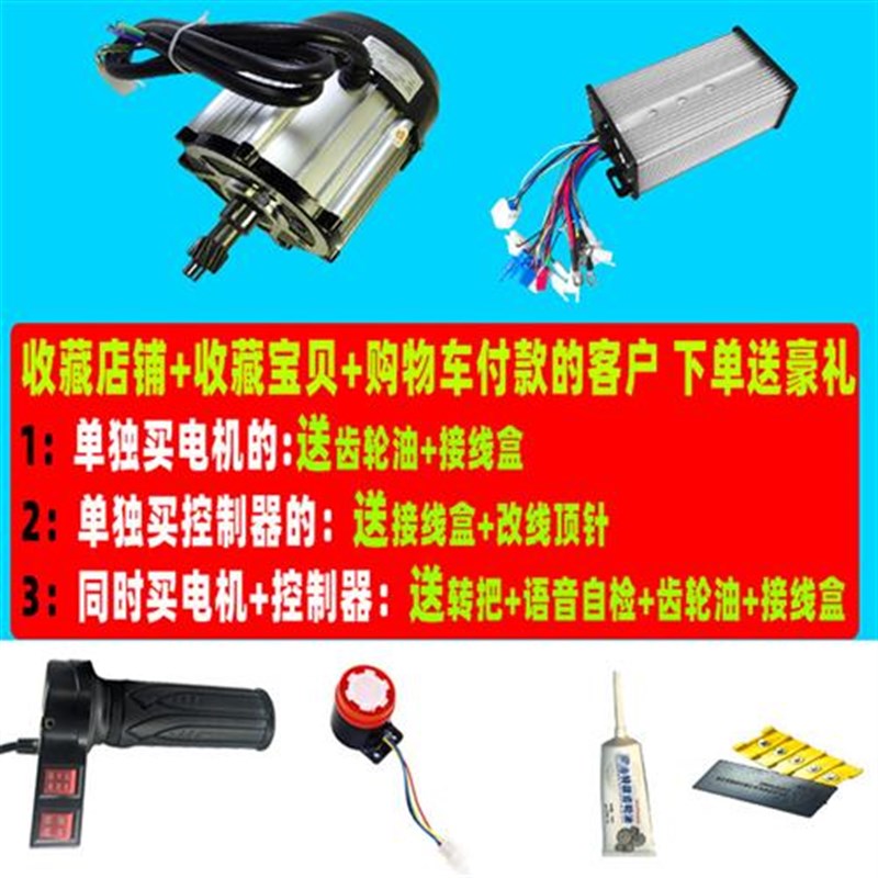 电动三轮车控制器 72v60v直流无刷电机大功率 四轮永磁同步正弦波