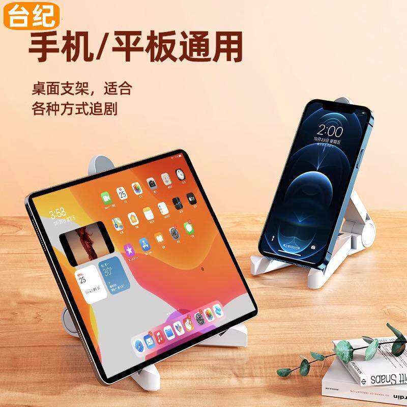 热销平板支架ipad桌面支驾手机通用女pad 2/3懒人ipadpro床头多功