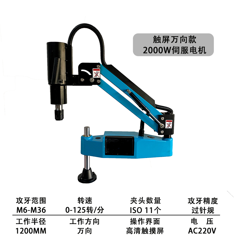 23电动伺服f攻丝机摇臂式全自动万向智能攻牙机厂家自产自销M3-M