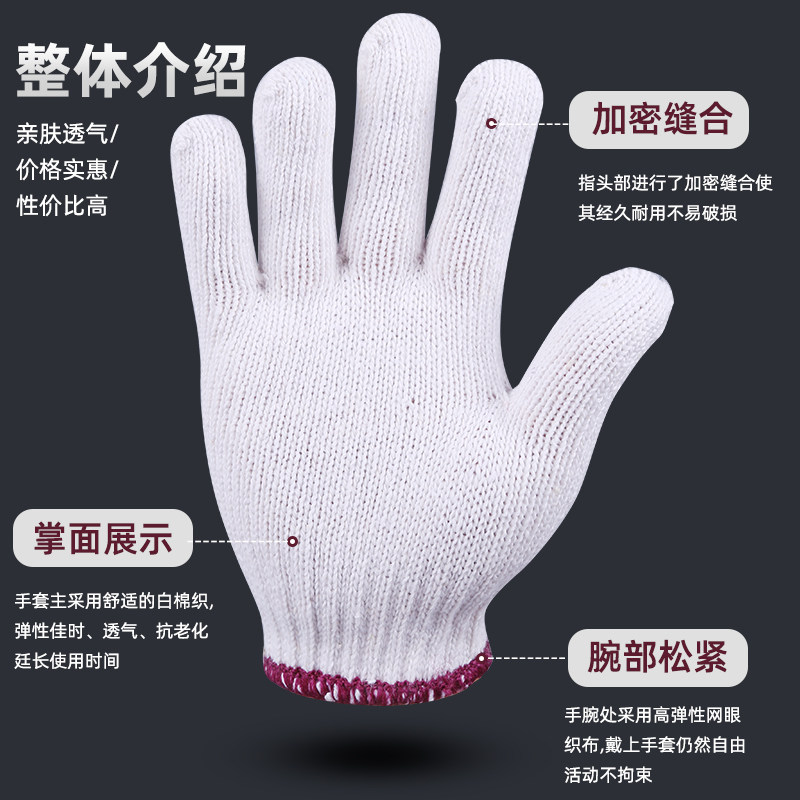 速发700g手套劳保耐磨工作纯棉加厚白棉纱棉线尼龙劳工劳动修车男