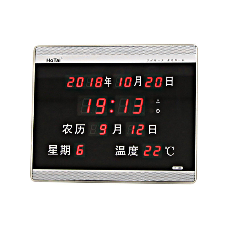 虹泰万年历电子时钟家用小型台式桌面日历钟数字数码超薄卧室钟表