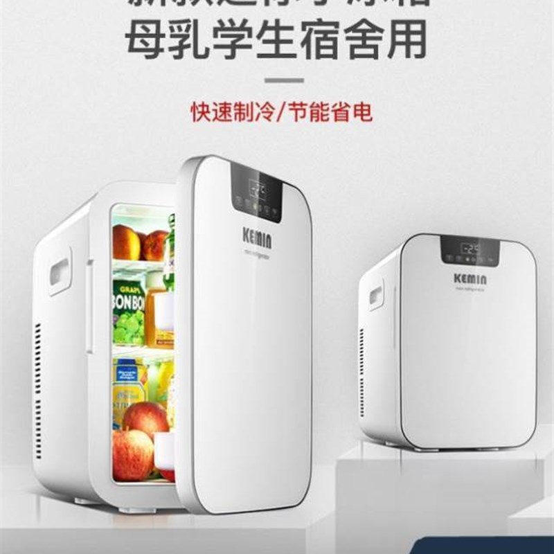 热销。20升车载冷冻小冰箱迷你型家用寝室宿舍租房车家两用单人冰