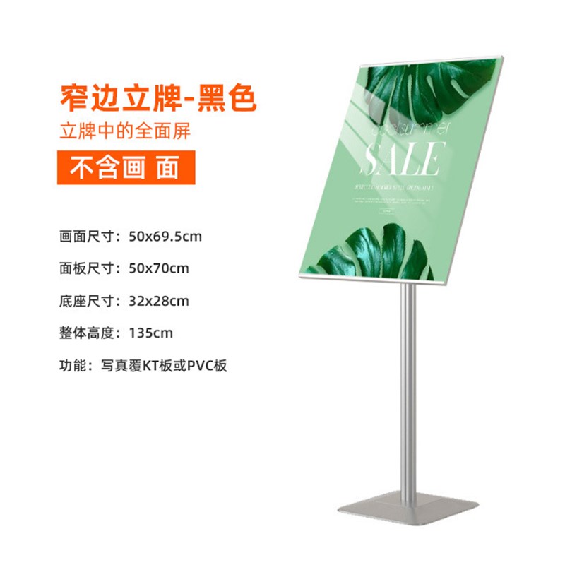 广告牌欧美立牌展示架商场广告D立牌落地导向牌KT板支架指示水