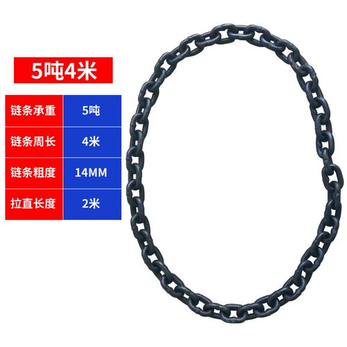 环形吊链国标G80锰钢链条起重链条吊H索具链条手拉葫芦链条吊装i.