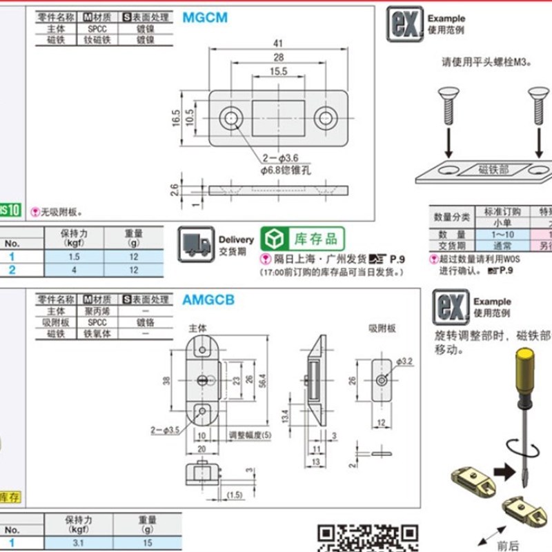 HFU61-15/39 超薄型磁力扣MGCM1/2工业门吸机械零配件加工五金