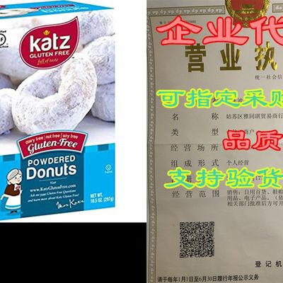 速发Katz Gluten Free Powdered Donuts | Dairy Free, Nut Free