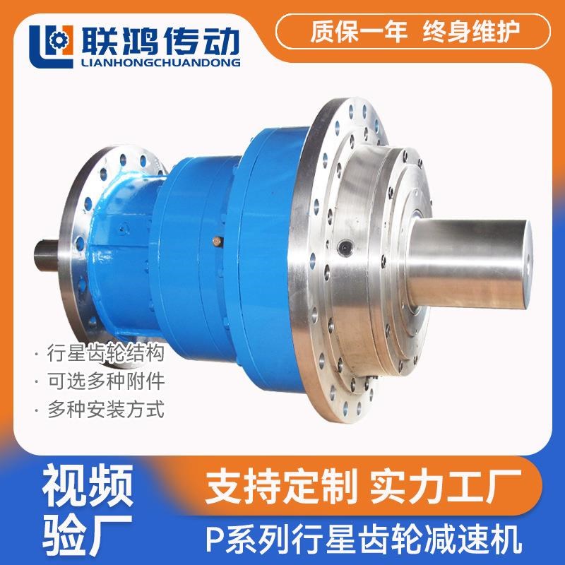 P系列行星齿轮箱P2NAH9-25卧式带底座重型高效硬齿面行星减速机