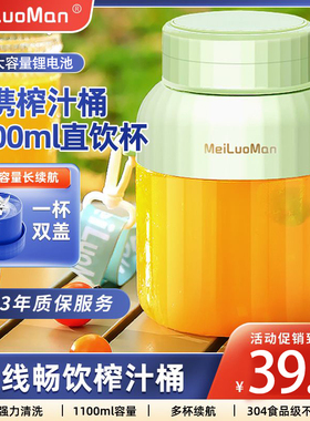便携式榨汁机小型家用多功能无线电动炸水果汁机吨吨桶榨汁杯碎冰