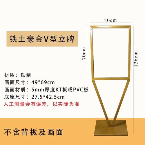 V型立牌广告牌展示牌海报架立式指示导向牌宣传展示架落地式水牌