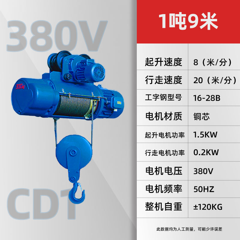 cd1钢丝绳电动葫芦0.5吨1T2吨5吨3米6米9M电动葫芦导绳器起重机