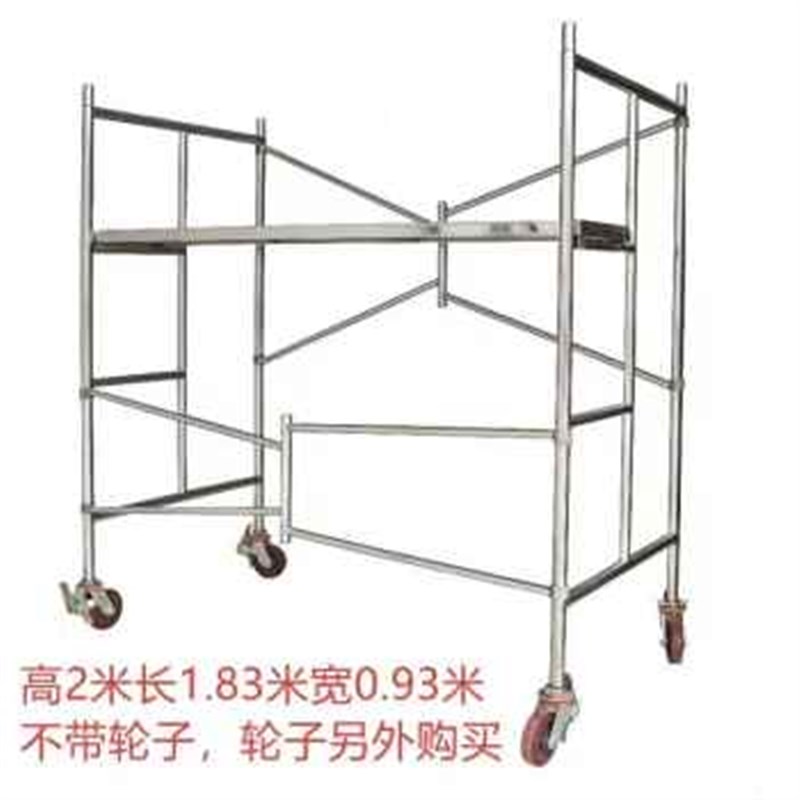 新款厂促不锈钢脚手架刮腻子带踏板可移动便携式双拉杆装修架子款