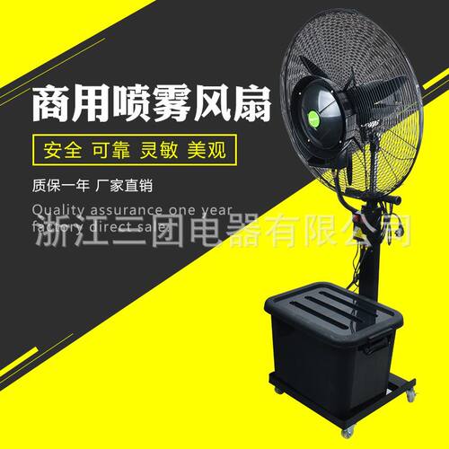 正品工业喷雾风扇 商用水雾摇头扇 水冷雾化降温喷雾风扇加湿风扇