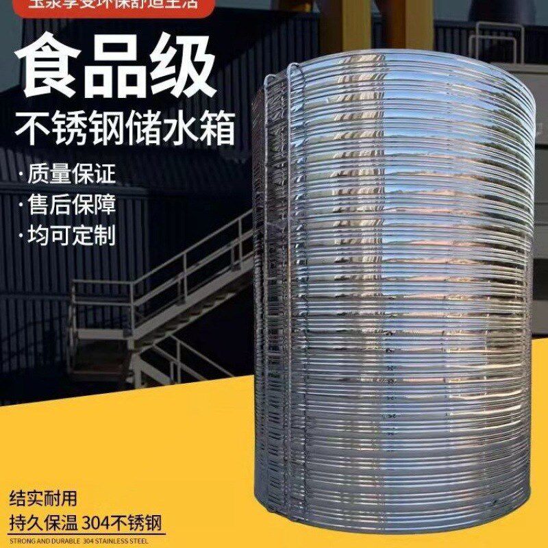 304不锈钢水箱保温圆形t加厚楼顶水塔蓄水罐空气能储水箱家用2吨
