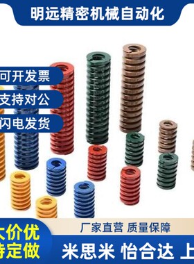 橙色矩形弹簧SWS21-25/30/35/40/45/50/55/60/65/70/75/80/Z90-20