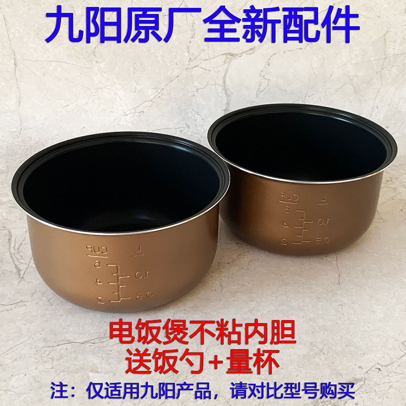 。九阳电饭煲配件F-30FZ619 FZ630 F30FZ-F636 F4152 4170内胆内