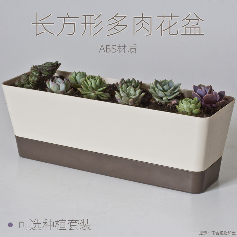 新品长方形多肉花盆小号长条型长形窄细长窗台P种植肉肉植物塑料