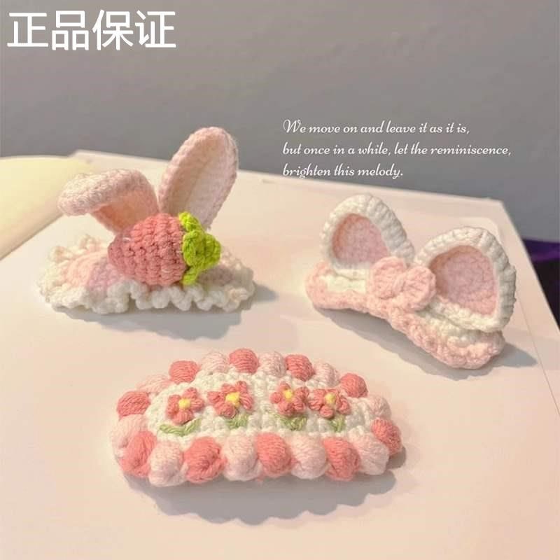 新品编织DIY手工立体发夹材料包可爱毛线孕妇解闷闺蜜女友儿童节,服饰配件/皮带/帽子/围巾,DIY编织材料包,淘宝优惠券,粉丝福利购,淘宝优惠卷