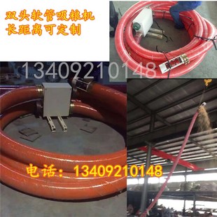 吸粮机两边管子抽粮机中间驱动螺旋上料机距离可定制 车载便携式